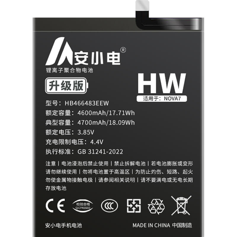 適用華為手機電池_Huawei電池批發_NOVA7(5g)電池_JEF-AN00電池批發_HB466483EEW